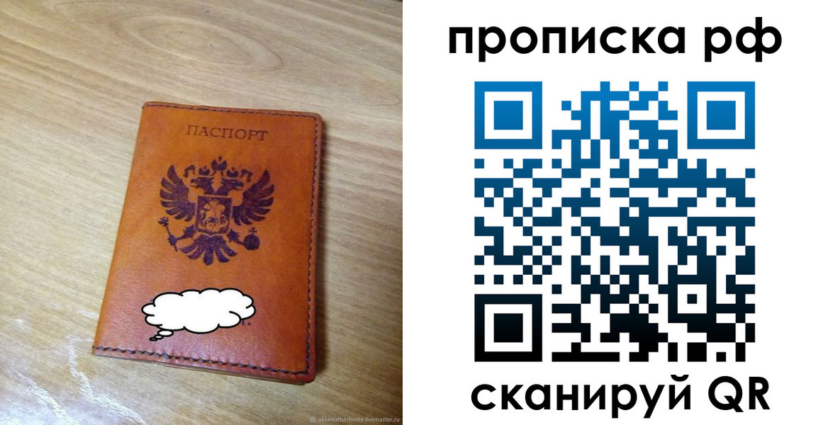 прописка для военкомата в Камне-на-Оби