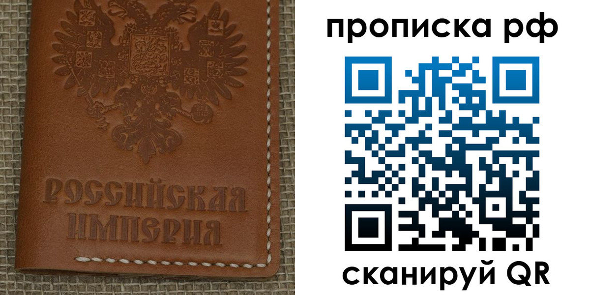 прописка штамп в Камне-на-Оби