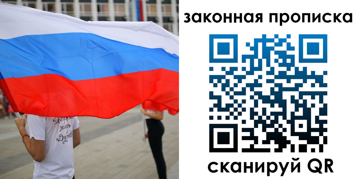 прописка для военкомата в Камне-на-Оби