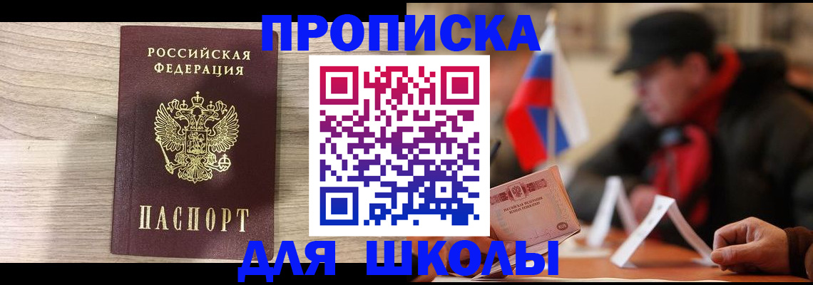 прописка гарантия в Камне-на-Оби