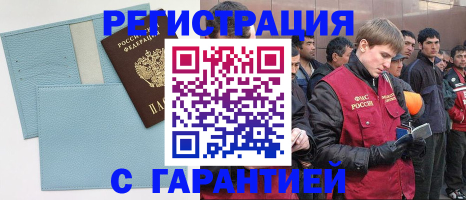 временная регистрация для школы в Камне-на-Оби