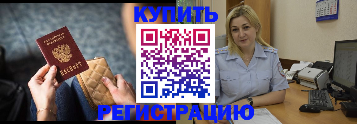 миграционный учет в Камне-на-Оби