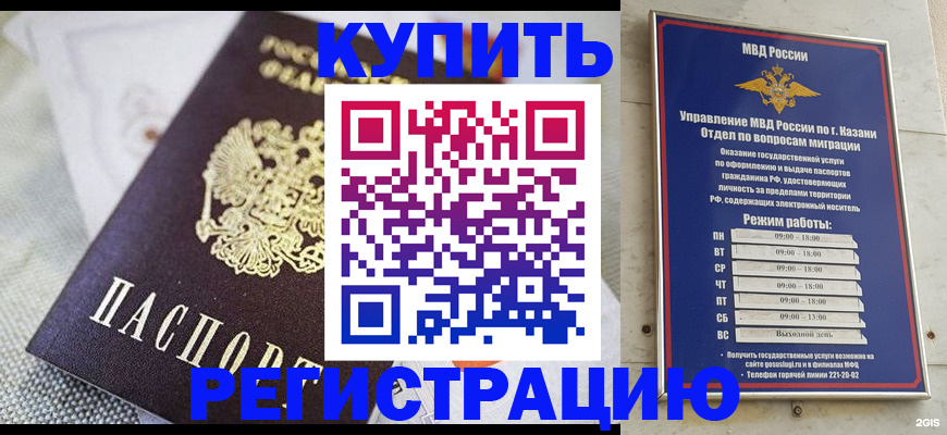 временная регистрация гарантия в Камне-на-Оби