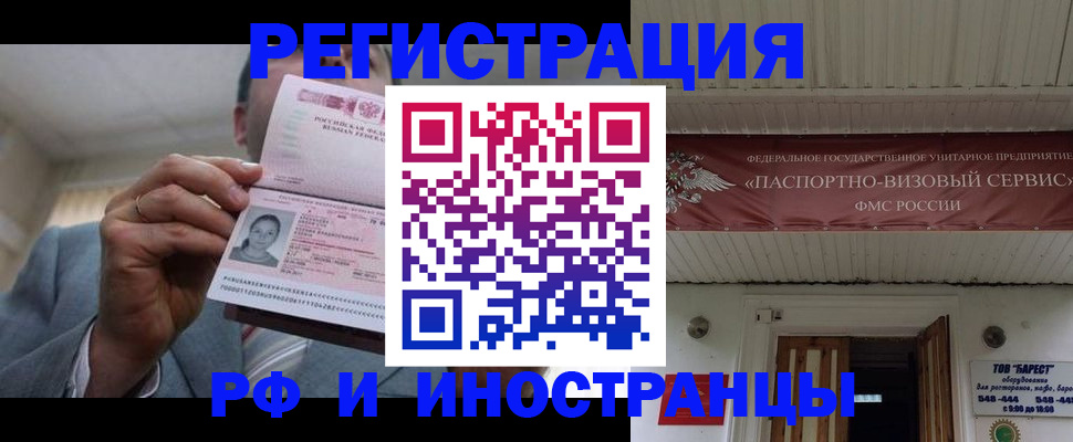 прописка для военкомата в Камне-на-Оби