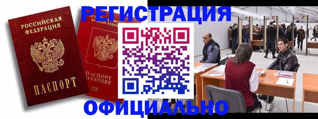 прописка для кредита в Камне-на-Оби