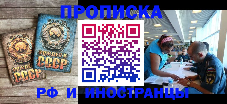 прописка для кредита в Камне-на-Оби