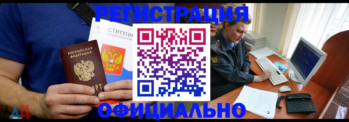 временная регистрация в Камне-на-Оби