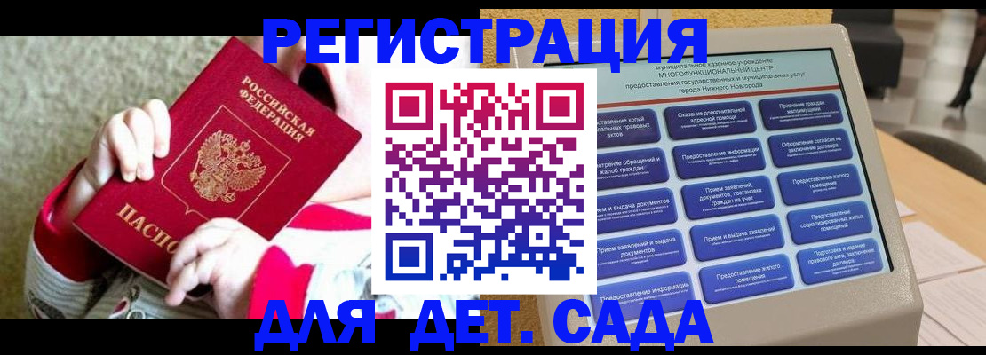 прописка штамп в Камне-на-Оби